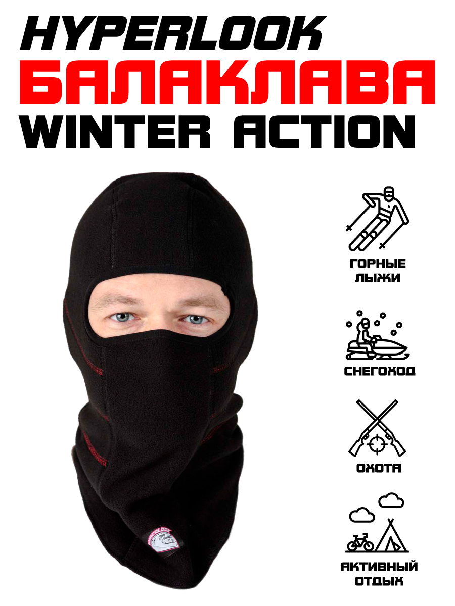 Зимний подшлемник Hyperlook Winter Action