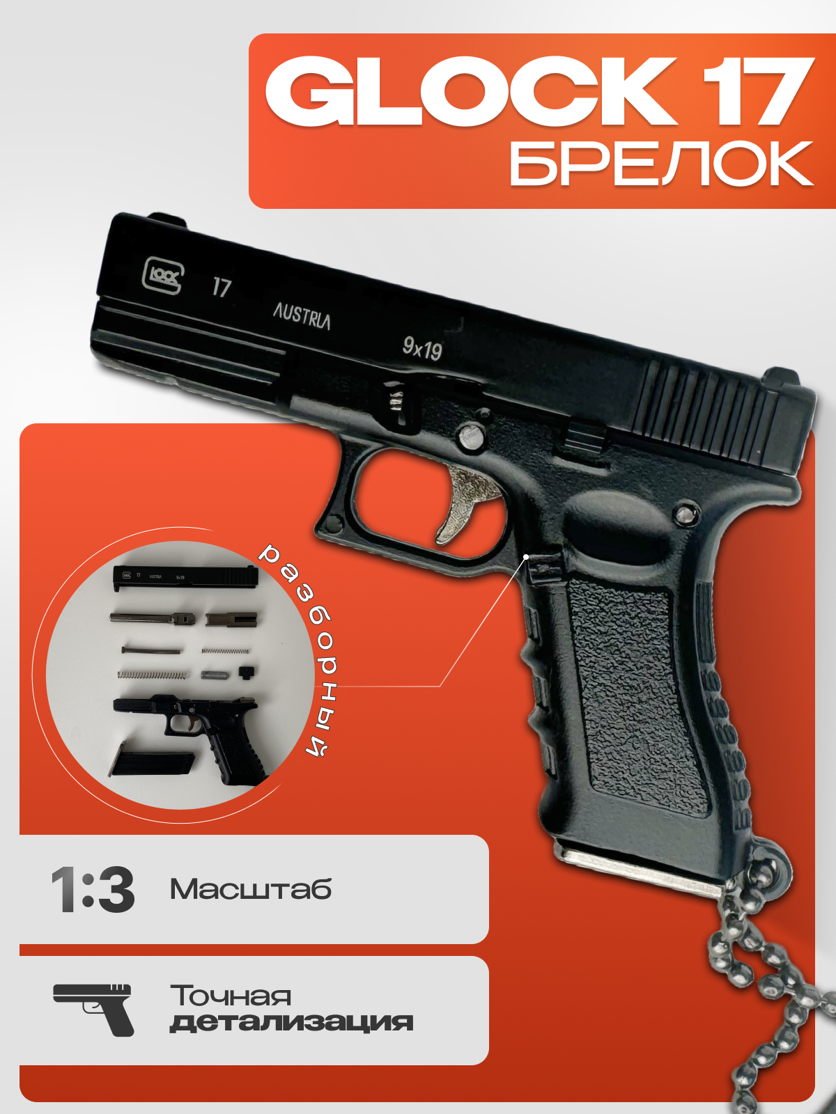 

Брелок унисекс MilitaryMan Br003-17 черный, Br003-17