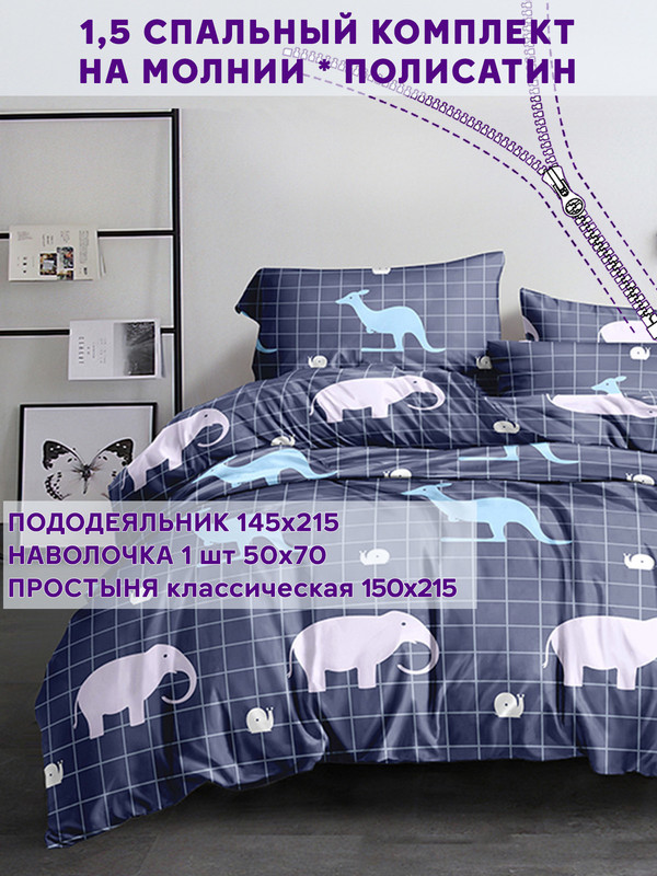 

Постельное белье Simple House "Night" 1,5-сп