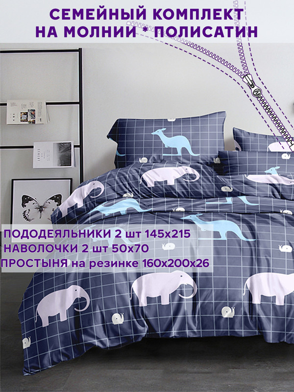 

Постельное белье Simple House "Night" семейный