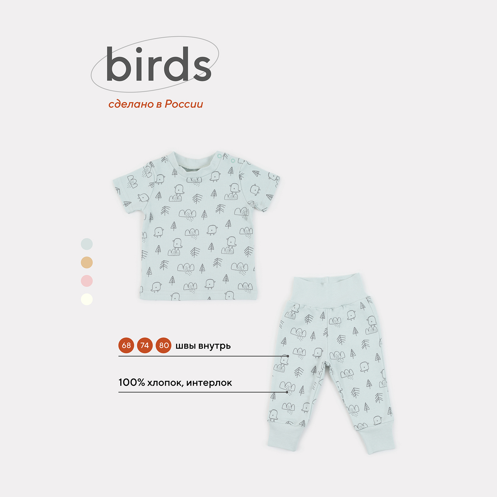 Костюм повседневный MOWbaby 2-82, blue, 80