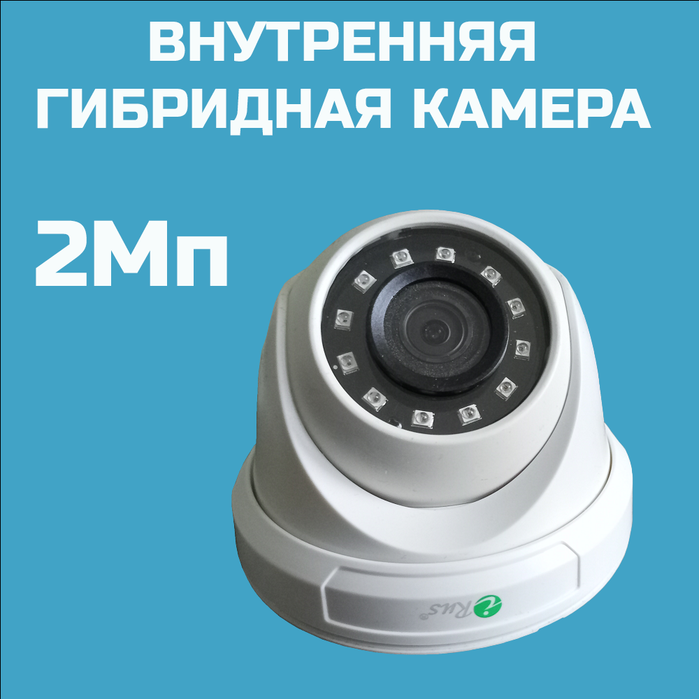 2Мп мультиформатная-камера iRUS VС-TVI2020D iRUS VС-TVI2020D (белый)