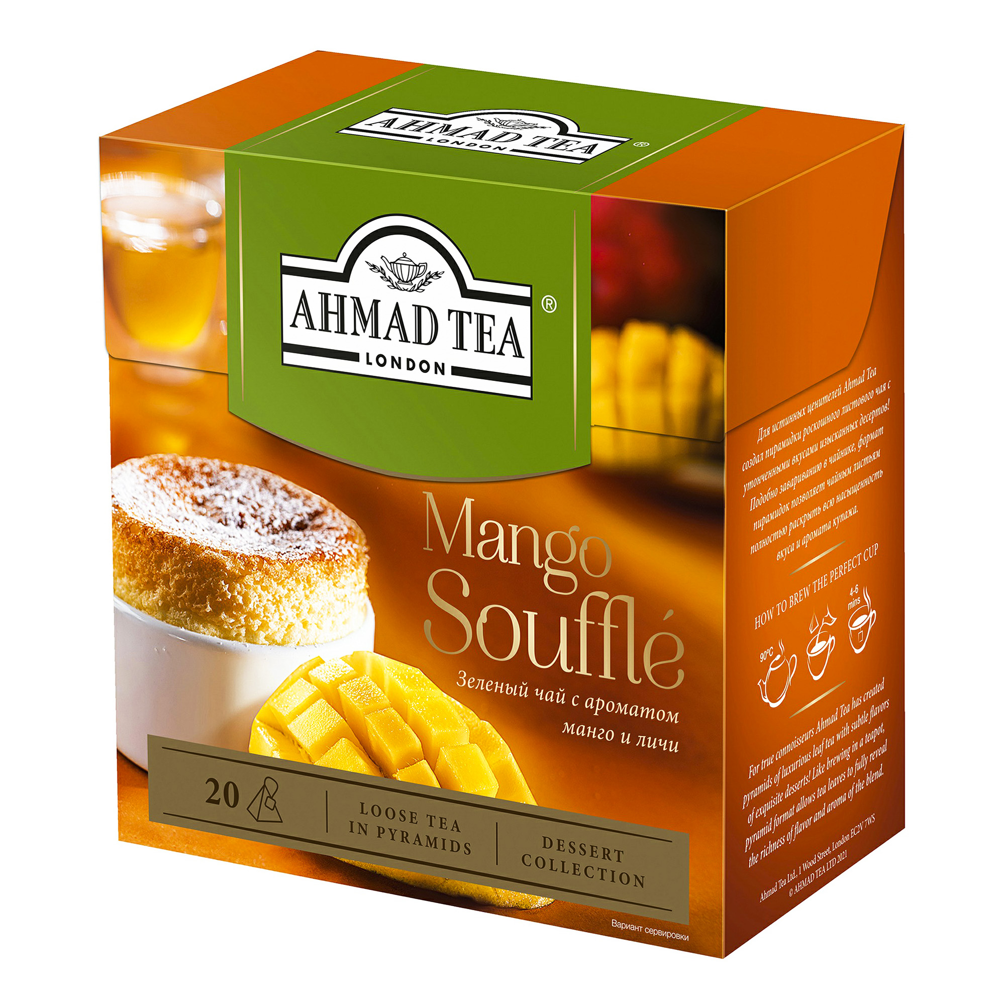 

Чай Ahmad Mango Souffle, зеленый с добавками, 20 пирамидок