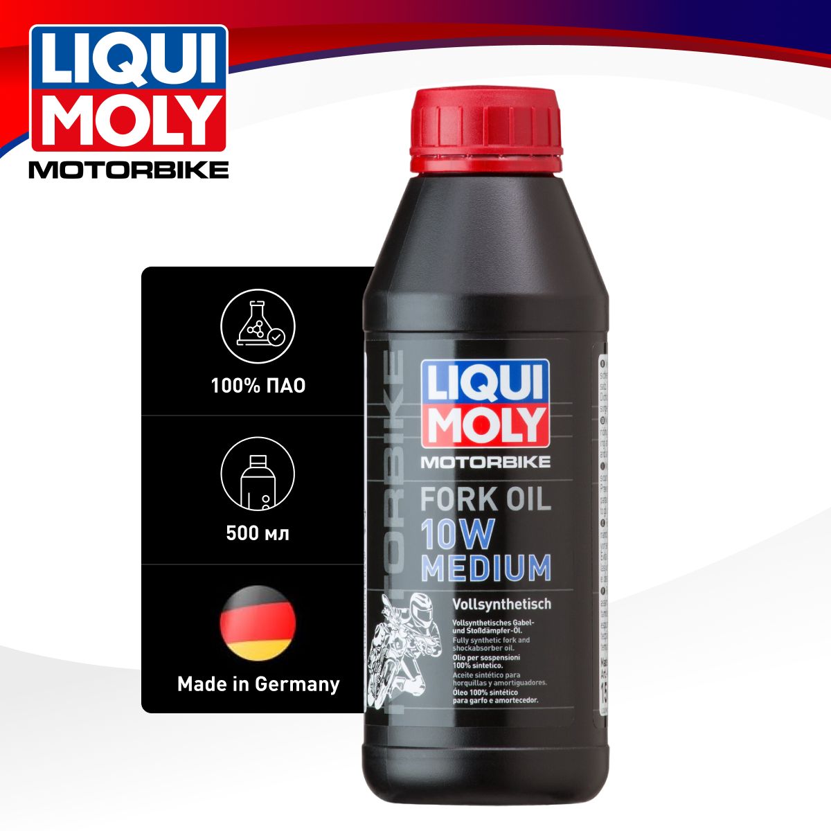 1506 LiquiMoly Синтет масло для вилок и амортизаторов Motorbike Fork Oil Medium 10W 0,5л