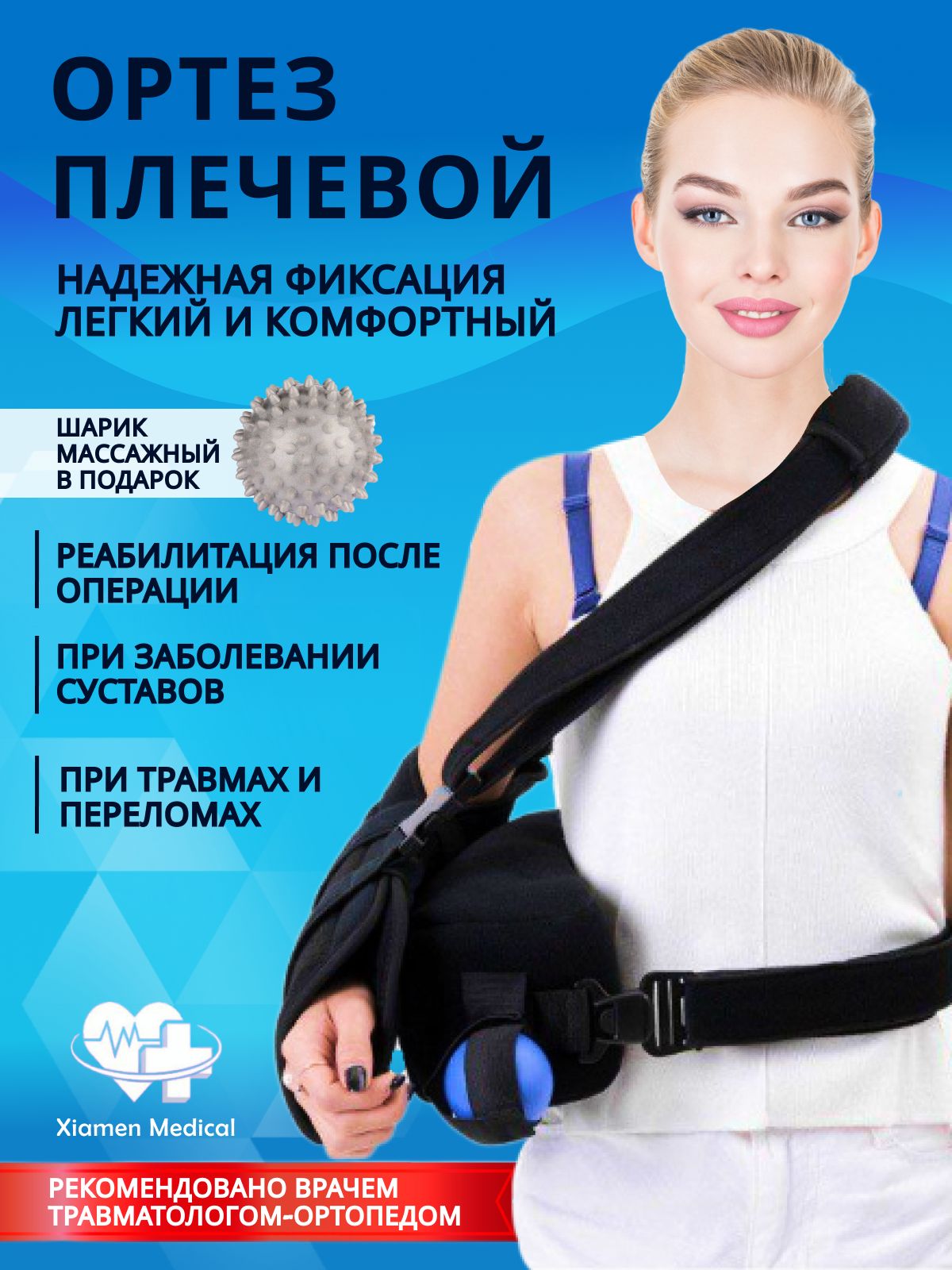 

Бандаж плечевого сустава, с отводящей подушкой и эспандером, черный, р-р onesize, ортез