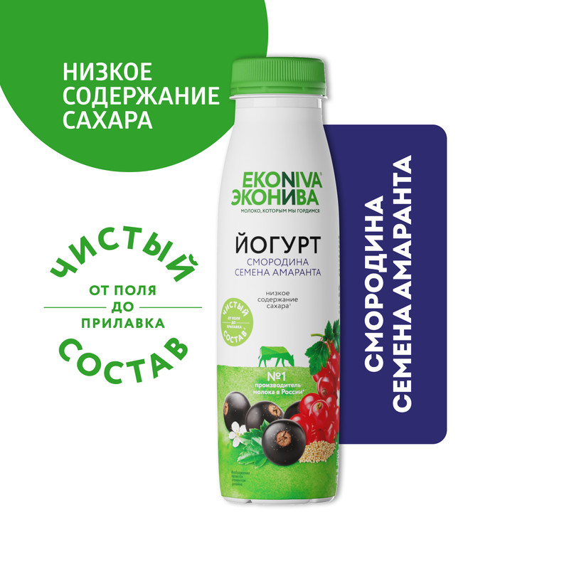 Йогурт питьевой ЭкоНива со смородиной и семенами амаранта 2,5%, 300 мл