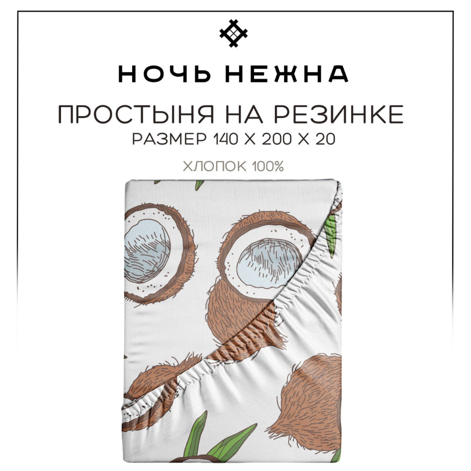 

Простыня Ночь Нежна кулирка 4660056214217