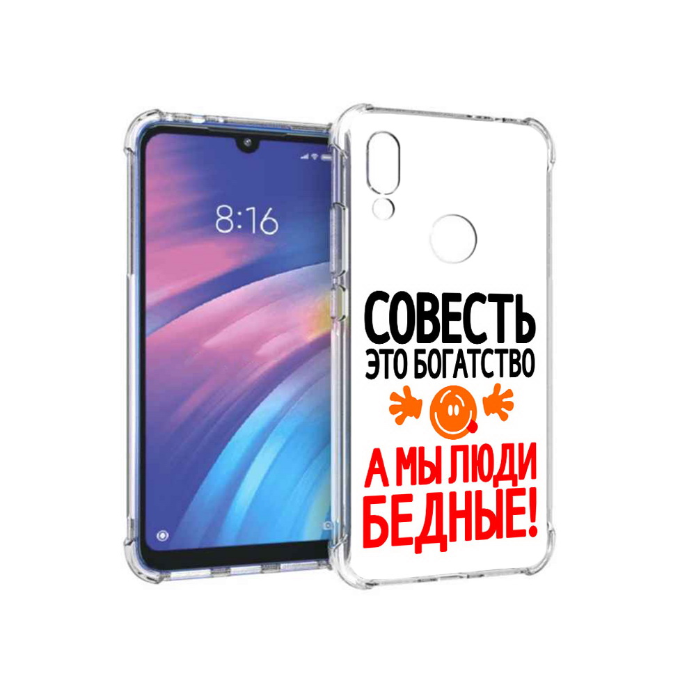 фото Чехол mypads tocco для xiaomi redmi y3 совесть