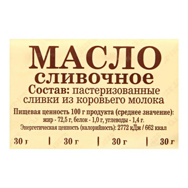 фото Сливочное масло згдиоп им.в.п.пастухова крестьянское 72,5% 180 г