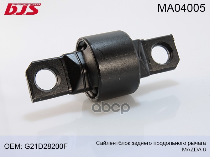 

Сайлентблок Заднего Продольного Рычага Mazda 6 Gg 2002-2007 Bh25059, G21d28200f, G21d28250