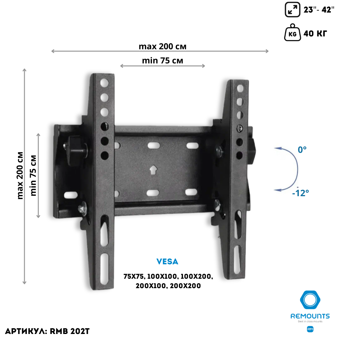 Кронштейн для телевизора настенный наклонный Remounts RMB 202T