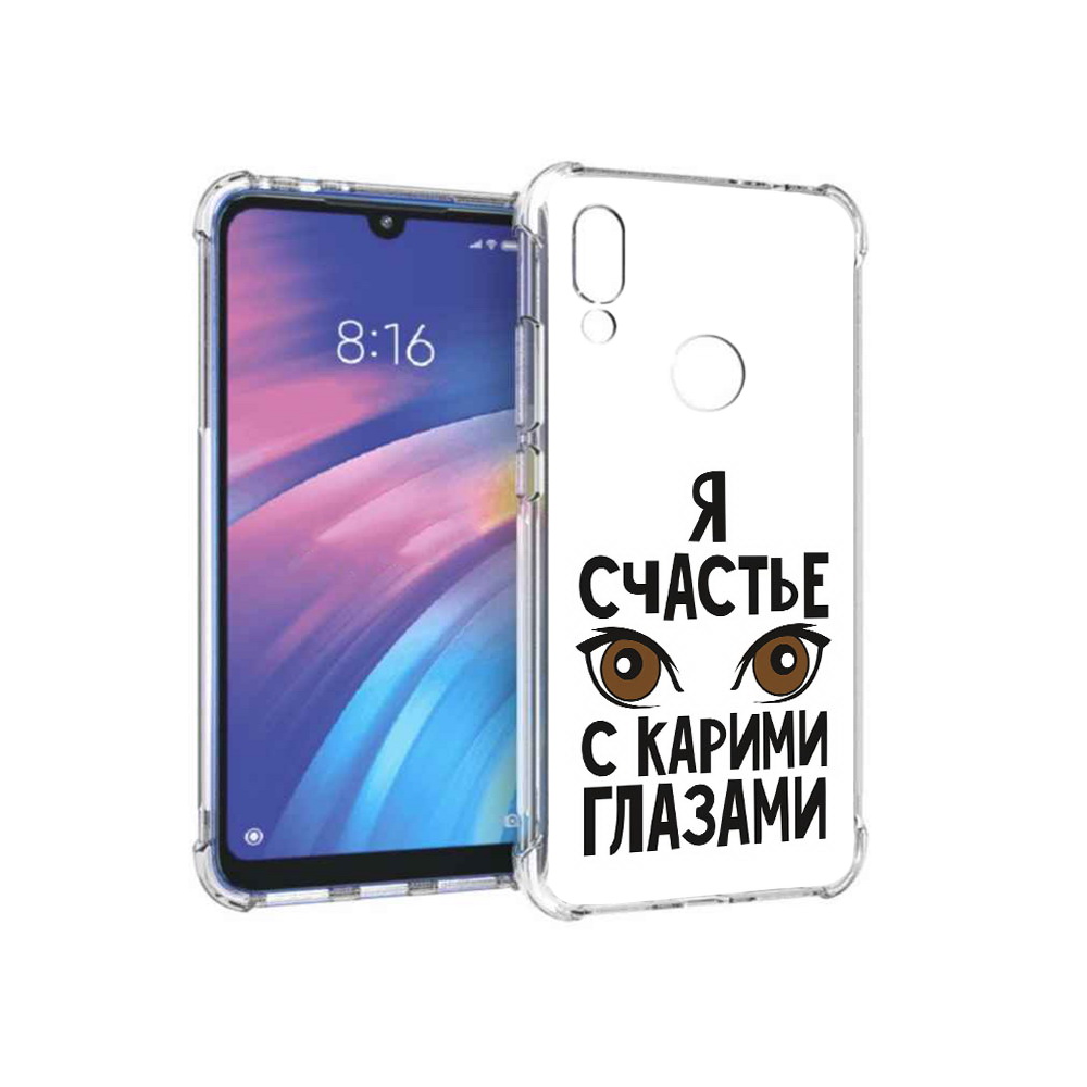 

Чехол MyPads Tocco для Xiaomi Redmi Y3 счастье с карими глазами, Прозрачный, Tocco