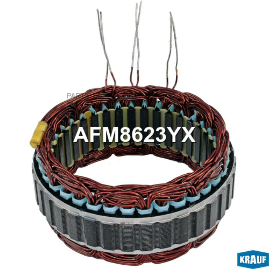 

Статор генератора Krauf afm8623yx