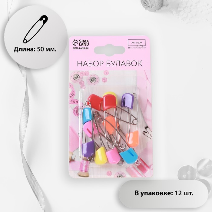

Булавки английские, безопасные, 50 мм, 12 шт, цвет разноцветный, ART UZOR Basic
