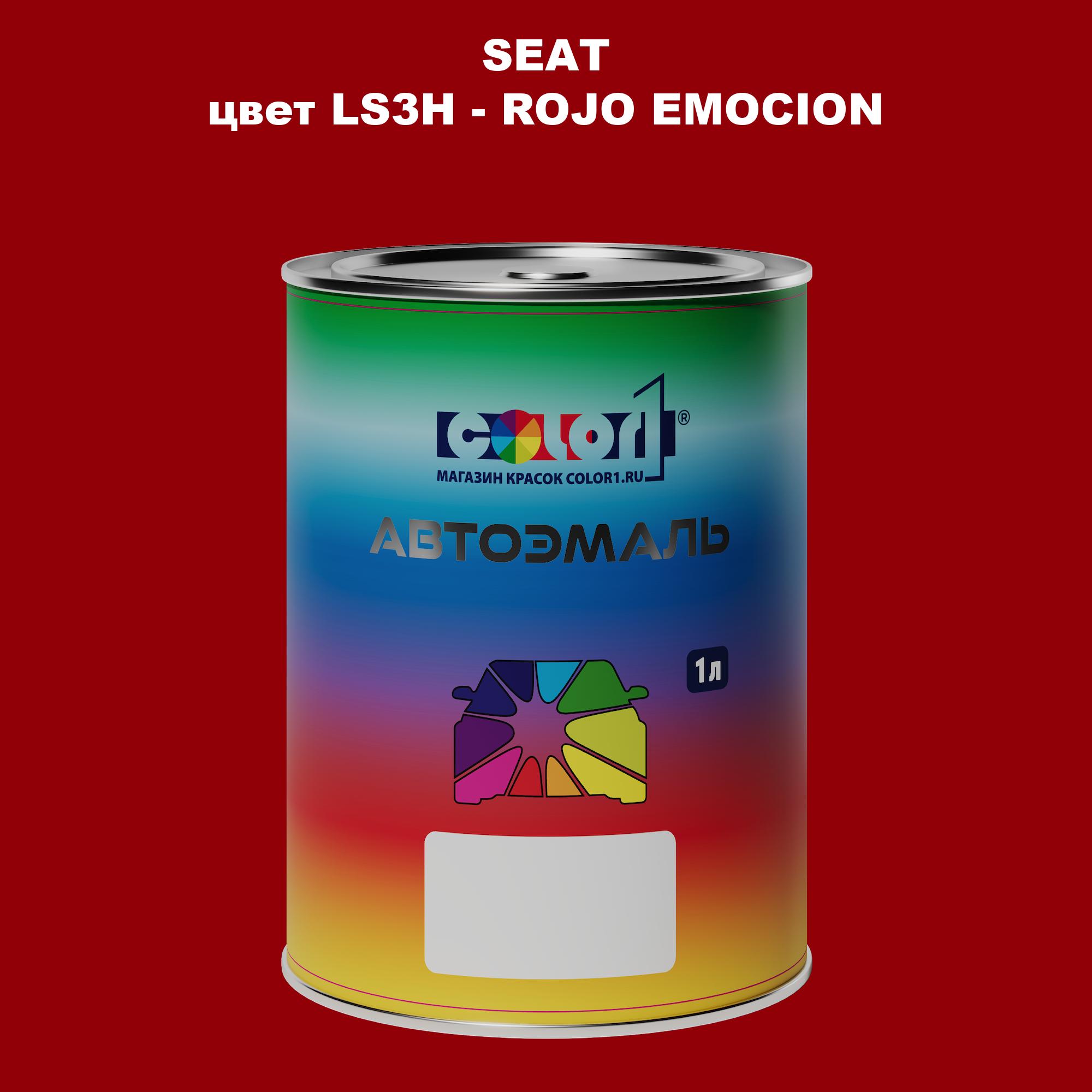 

Автомобильная краска COLOR1 для SEAT, цвет LS3H - ROJO EMOCION, Прозрачный