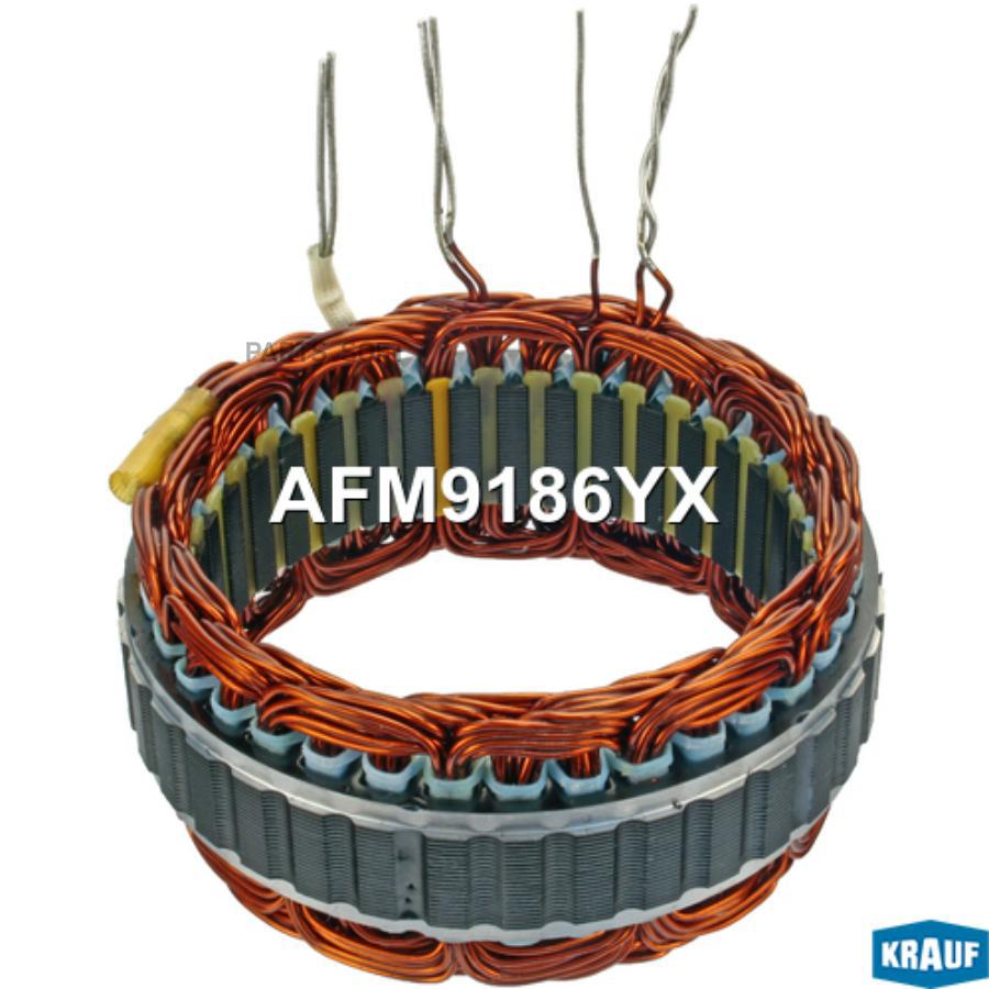 

Статор генератора Krauf afm9186yx