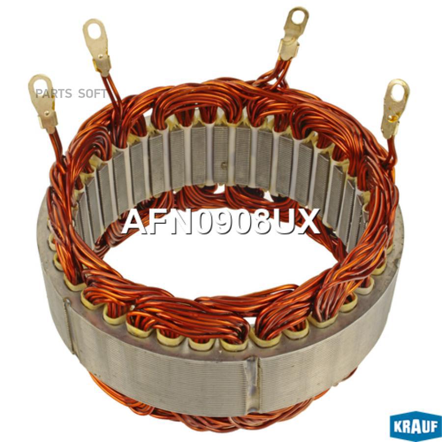 

Статор генератора Krauf afn0908ux