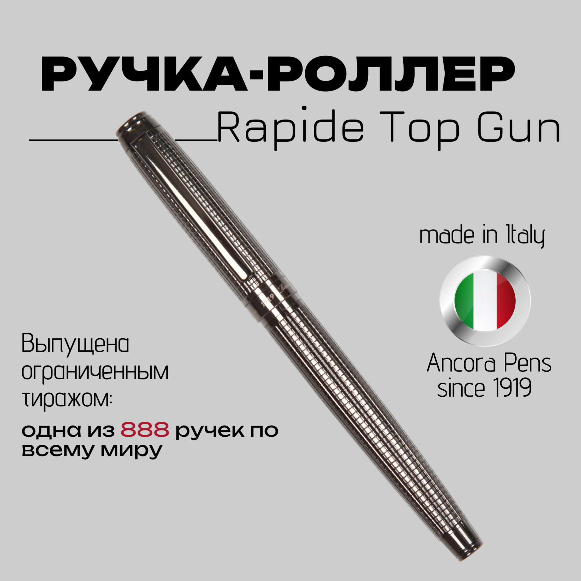 Ручка-роллер Ancora Pens Rapide Top Gun TG546824, толщина линии 0,4 мм, синие чернила