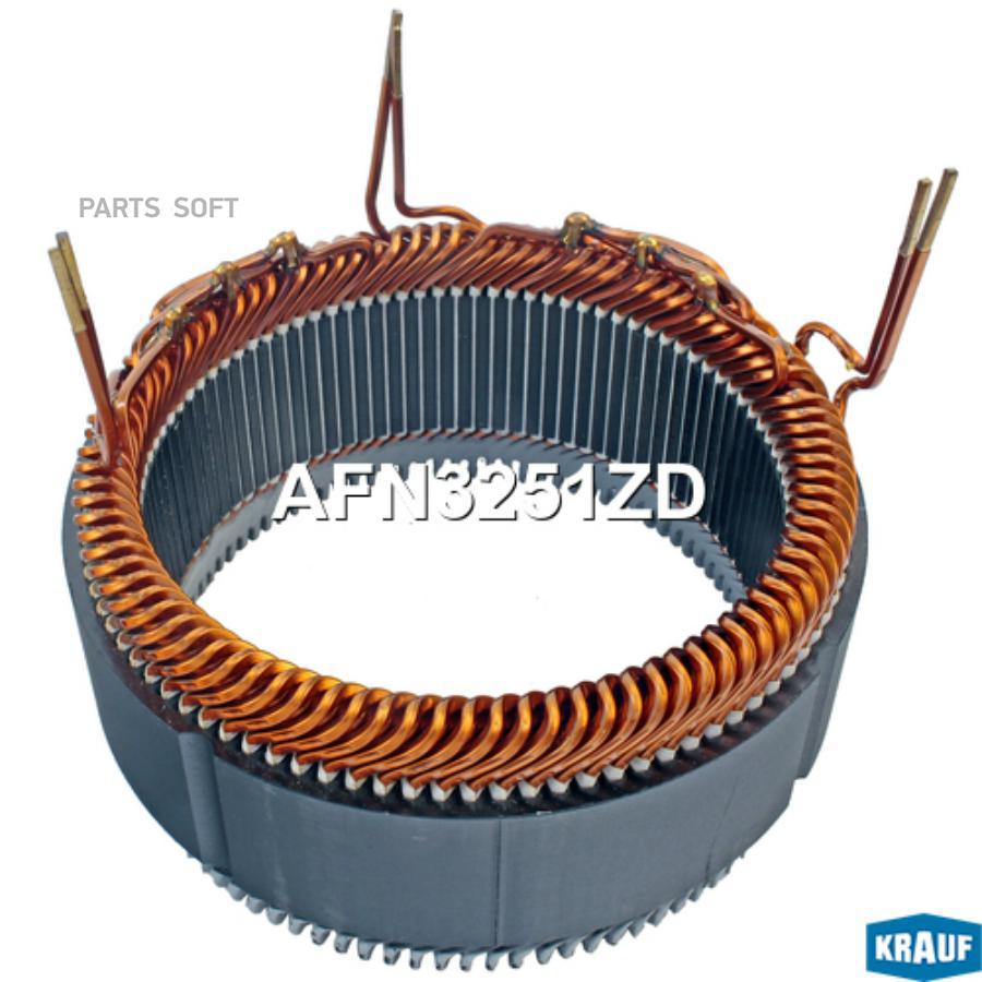

Статор генератора Krauf afn3251zd
