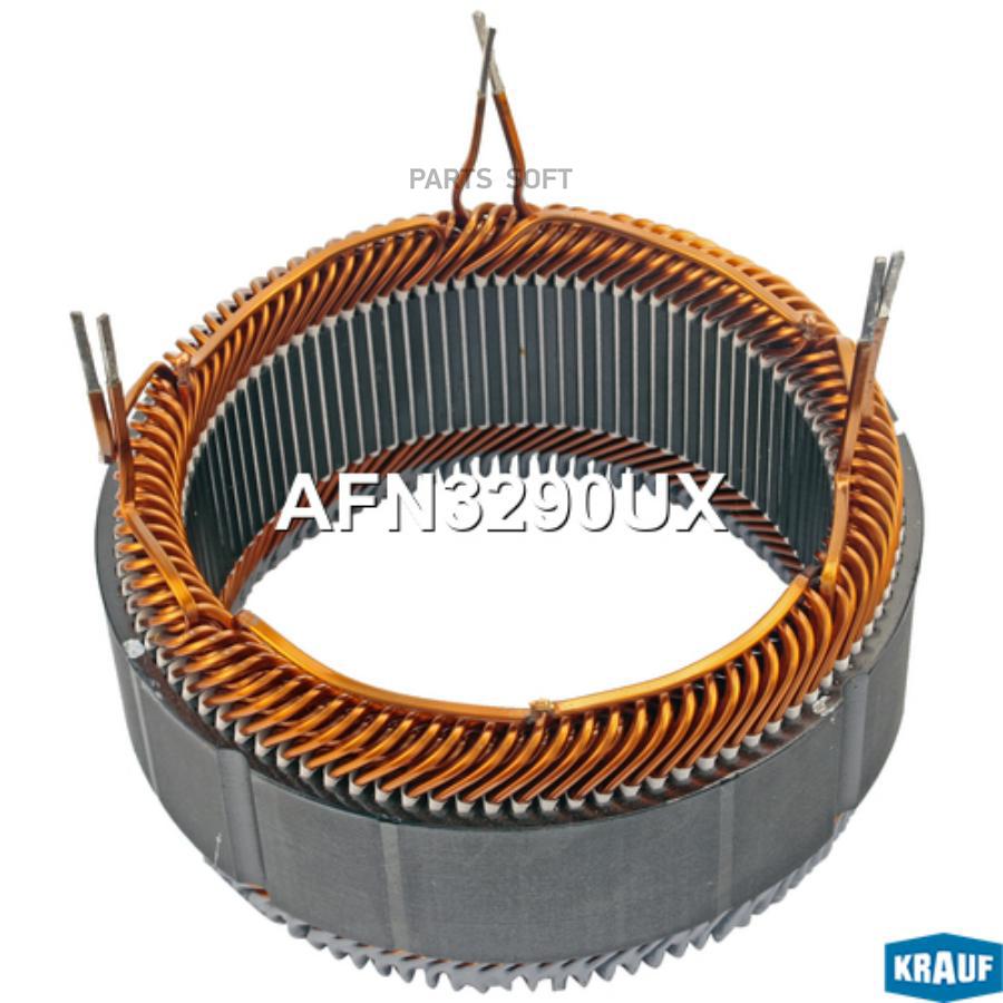 

Статор генератора Krauf afn3290ux