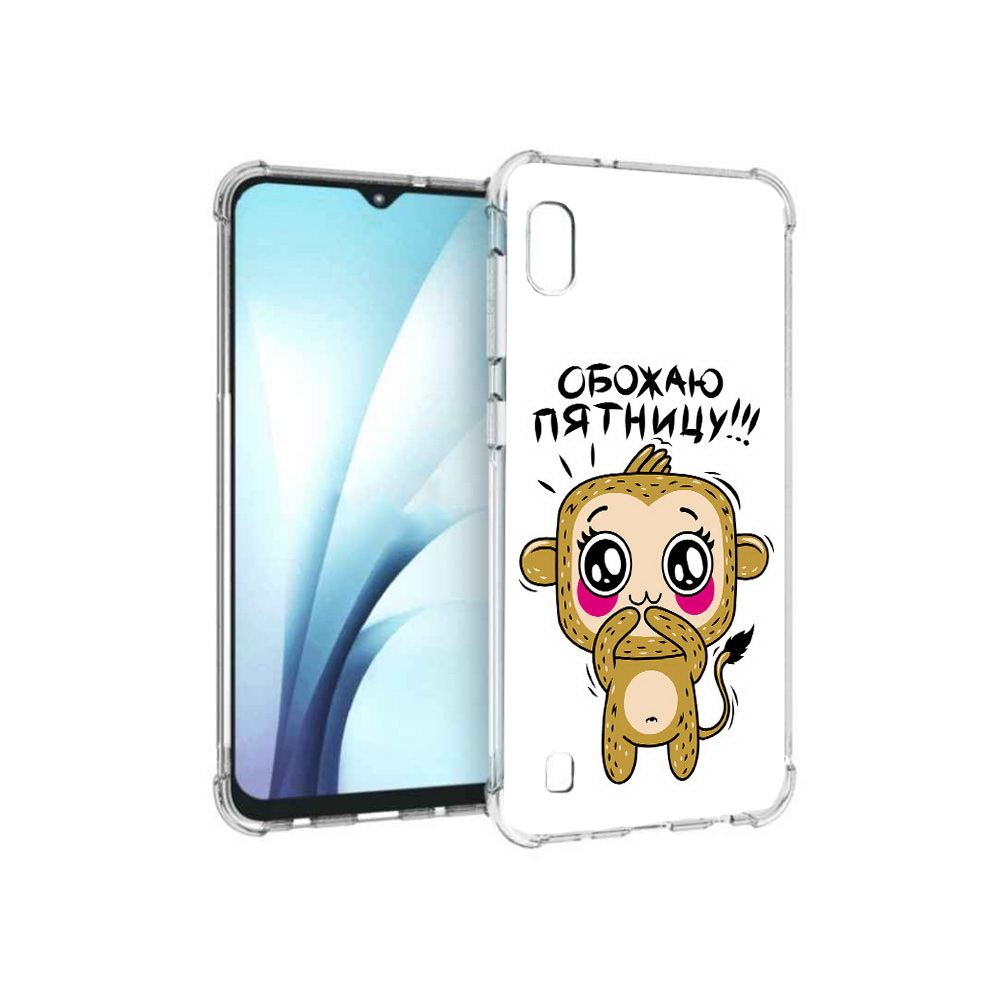

Чехол MyPads Tocco для Samsung Galaxy A10 обожаю пятницу (PT147645.531.525), Прозрачный, Tocco