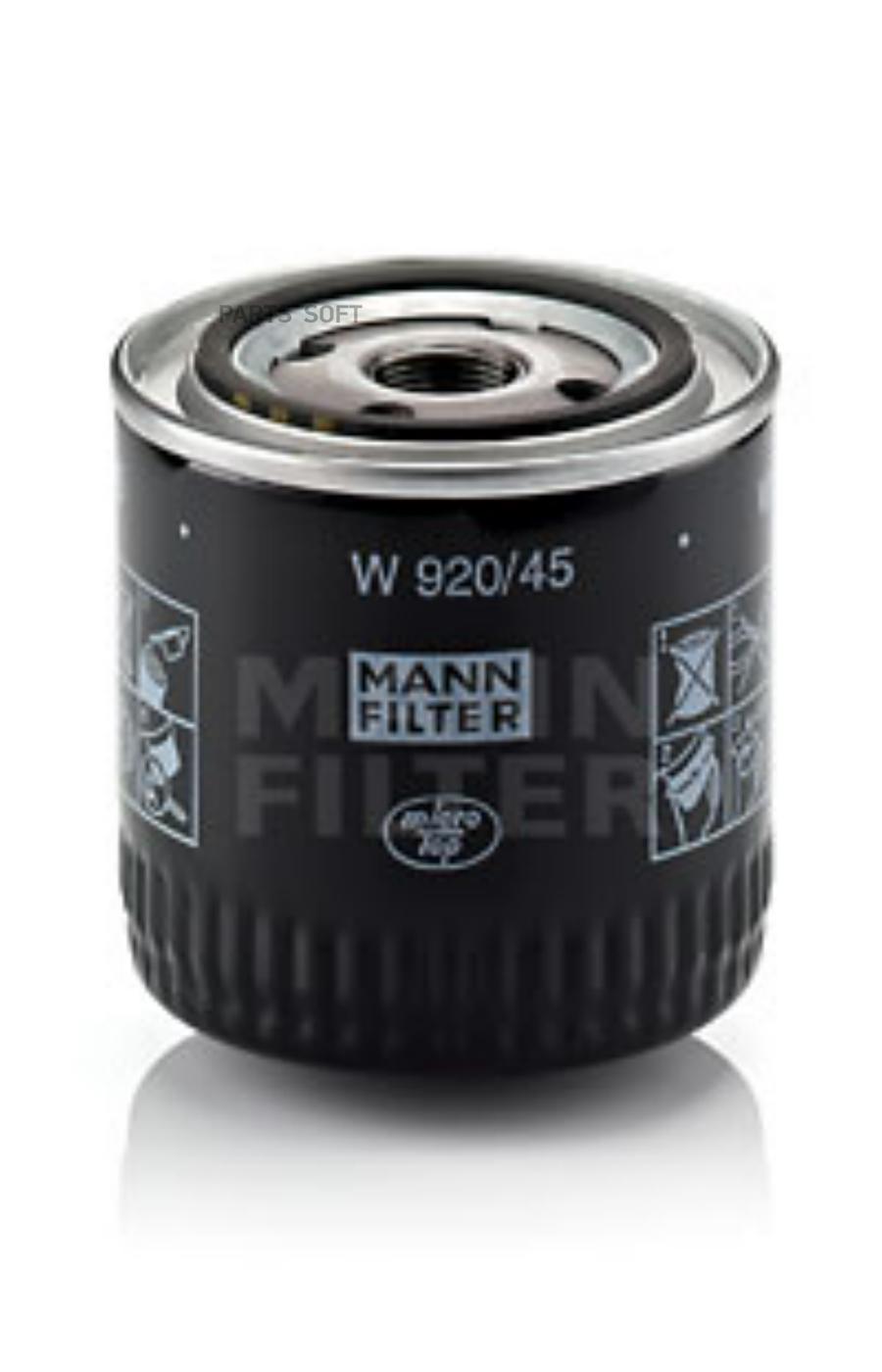 

Фильтр масляный W920/45