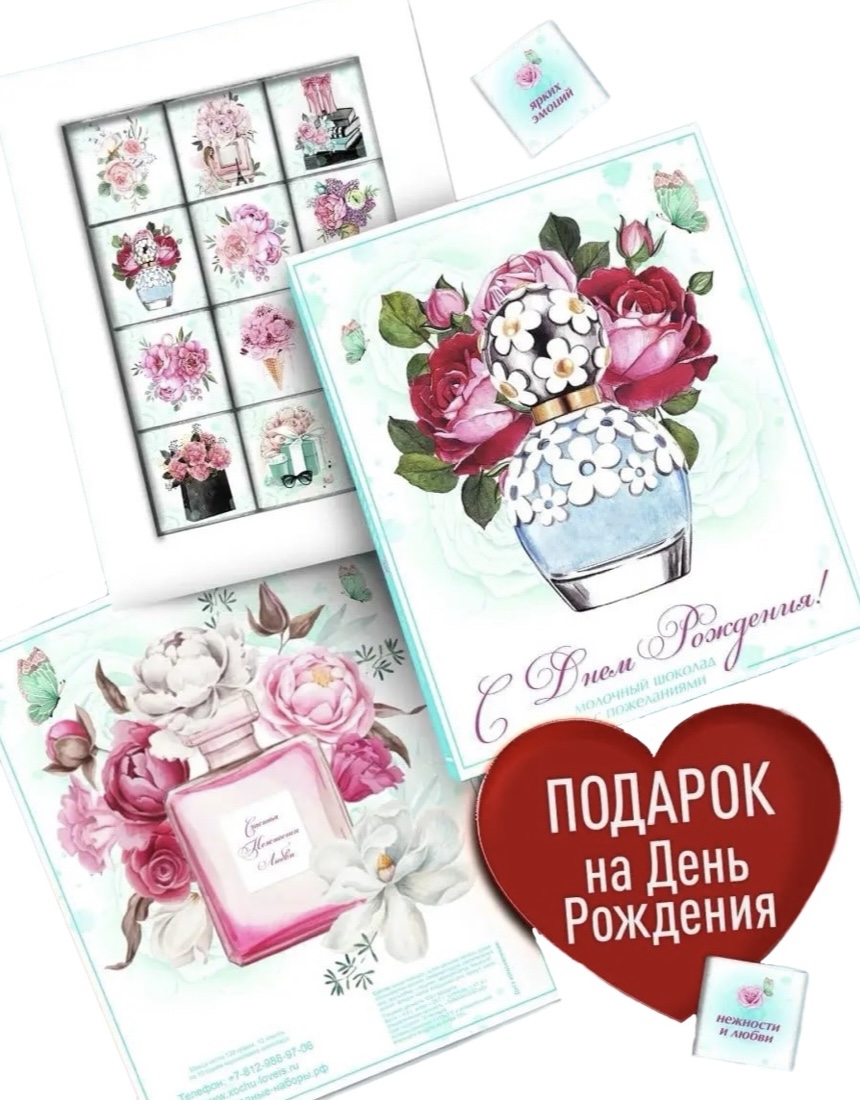 

Подарочный набор продуктов Счастье в подарокр С Днём Рождения, 7 предметов
