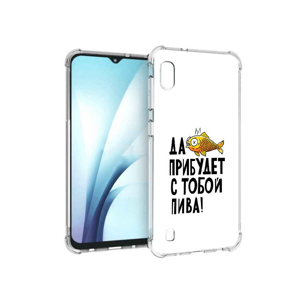 

Чехол MyPads Tocco для Samsung Galaxy A10 ДА прибудет с тобой пива (PT147645.531.58), Прозрачный, Tocco