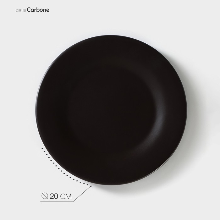 

Тарелка фарфоровая Хорекс Carbone 10166005, цвет чёрный, диаметр 20 см