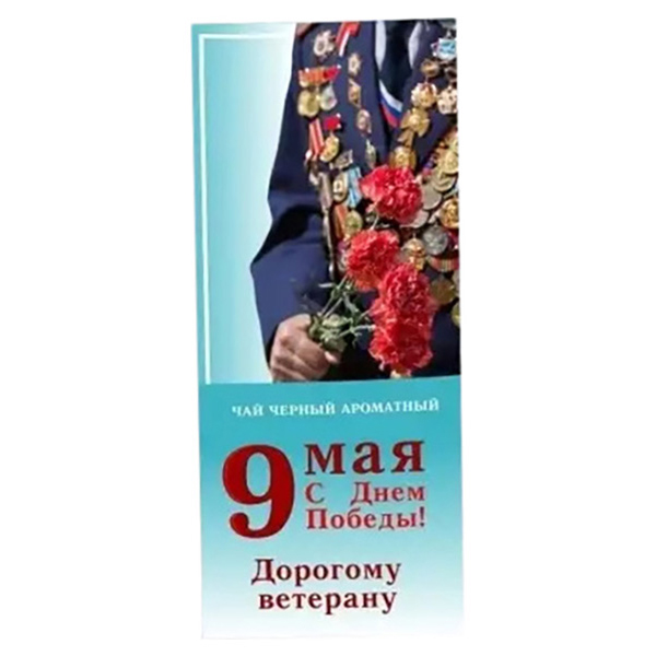 

Коллекционный черный чай Счастье в подарок Дорогому Ветерану 50 г