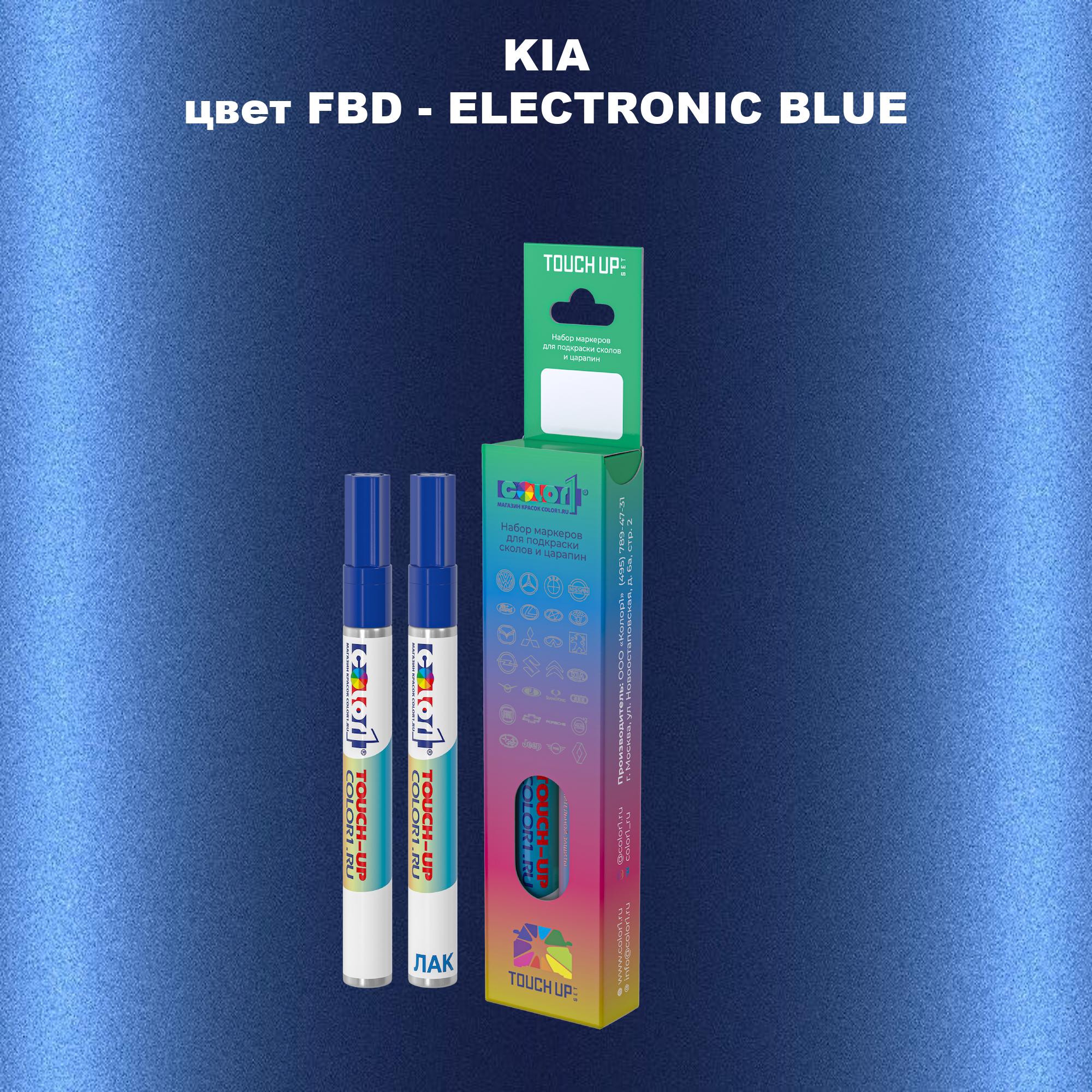 

Маркер с краской COLOR1 для KIA, цвет FBD - ELECTRONIC BLUE, Прозрачный