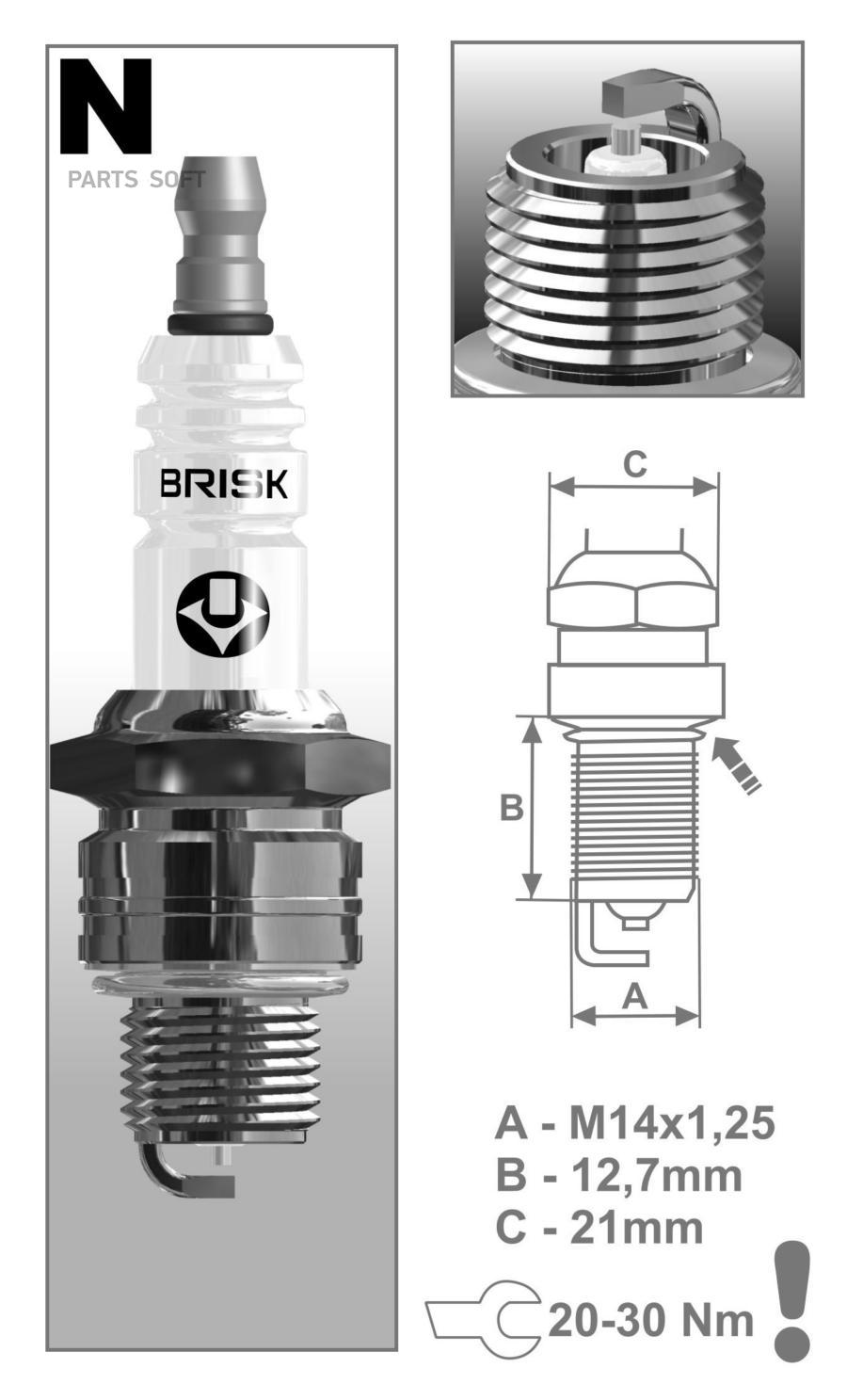

Свеча brisk silver nr15s