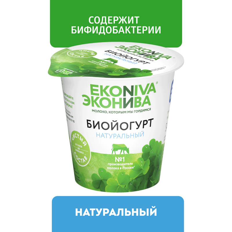 Биойогурт ЭкоНива натуральный 3,2%, 125 г