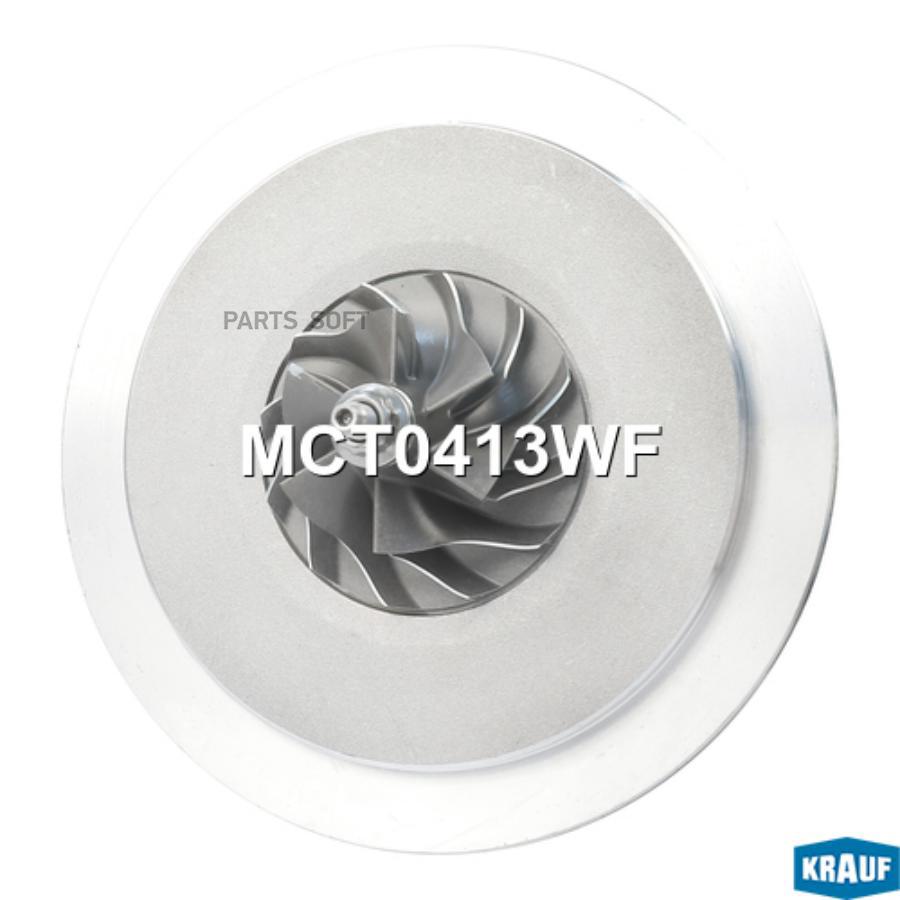 

Картридж для турбокомпрессора Krauf mct0413wf