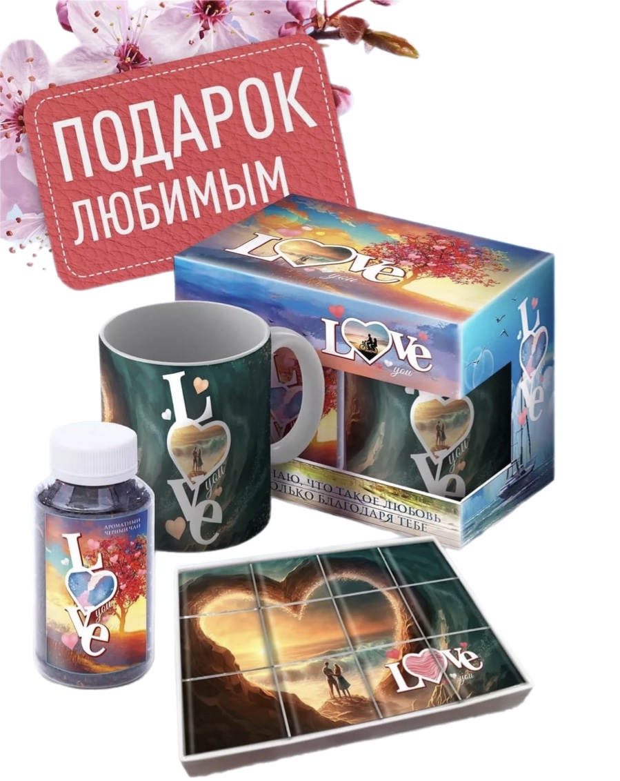 

Шоколад Счастье в подарок на 14 февраля, 650 г