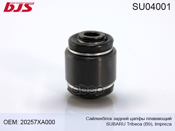 

Сайленблок Задней Цапфы Плавающий Subaru B9 Tribeca 2004-/ Impreza -2007 20257xa000, Bh270