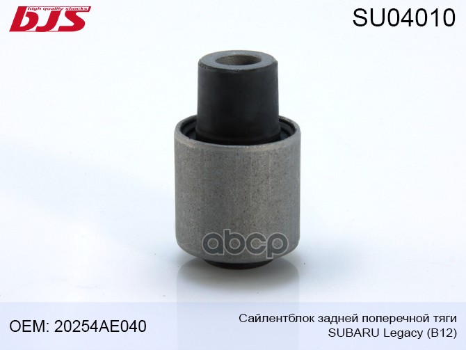 Сайлентблок Задней Поперечной Тяги Внешний Subaru Legacy B12 1997-2003 20254ae040, Cvsu5,