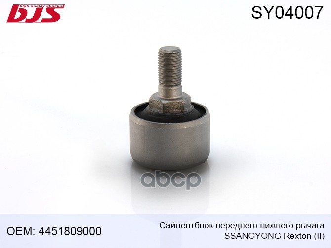 

Сайлентблок Переднего Нижнего Рычага Ssangyong Rexton Ii 2006- 4451809000 4451809000, Sgab