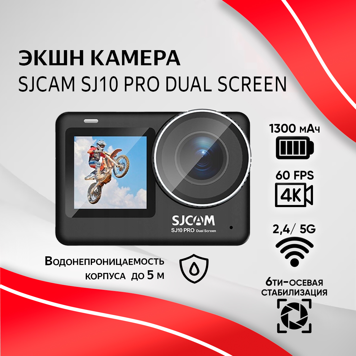 Экшн камера SJCam SJ10 Pro Black