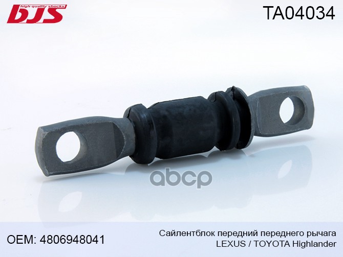 

Сайлентблок Переднего Рычага Передний Toyota/Lexus Highlander 2007-/Rx 2008- 480690t010, 4