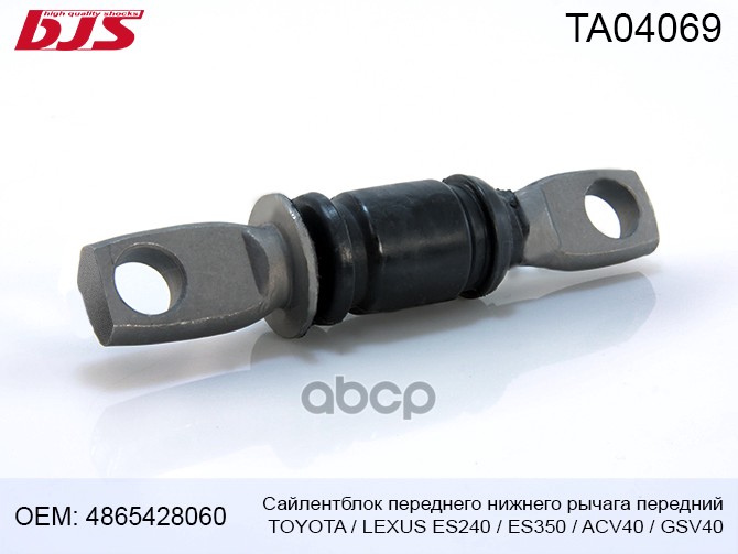 

Сайлентблок Переднего Нижнего Рычага Передний Toyota/Lexus Es240/Es350 Acv40/Gsv40 2006- 4