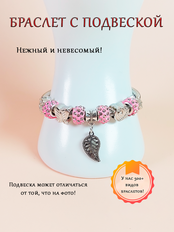 Браслет из бижутерного сплава р.16-18 Оптимабизнес P04, акрил/бусины/стразы