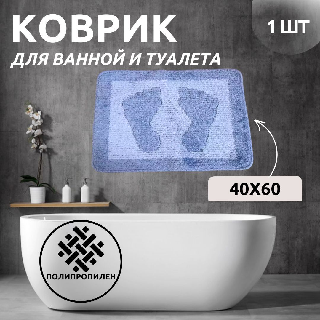 Коврик для ванной Primanova D-12990 PATY FOOT голубой 40x60 полипропилен