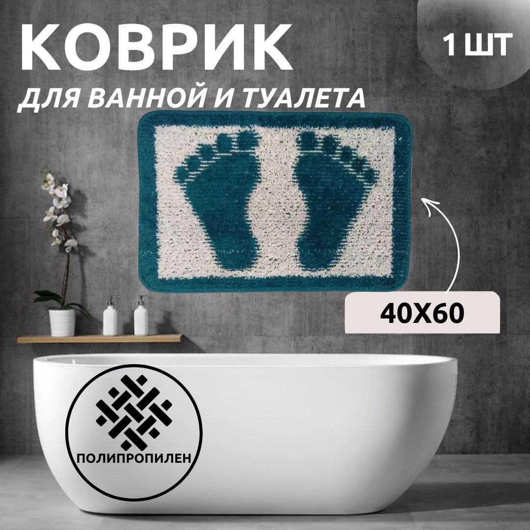 Коврик для ванной Primanova D-12993 PATY FOOT аквамарин 40x60 полипропилен