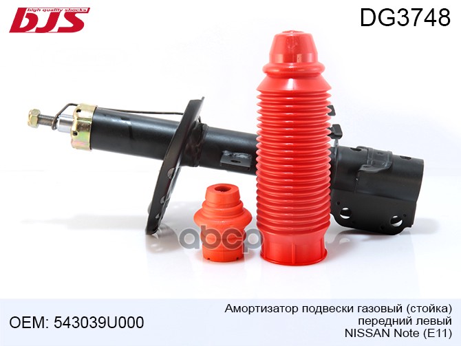 

Амортизатор Подвески Газовый, Передний Левый Nissan Note 06->> 22165770, 30g55a, 312816, 3