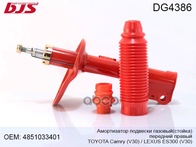 

Амортизатор Подвески Газовый,Передний Правый Toyota Camry/Lexus Es300 03->> 334386, 485103