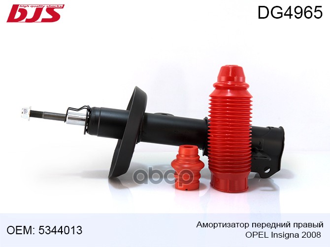 

Амортизатор Opel Insigna 2008- Перед Прав 22183682, 315438, 32u32a, 334965, 5344013, Dg496