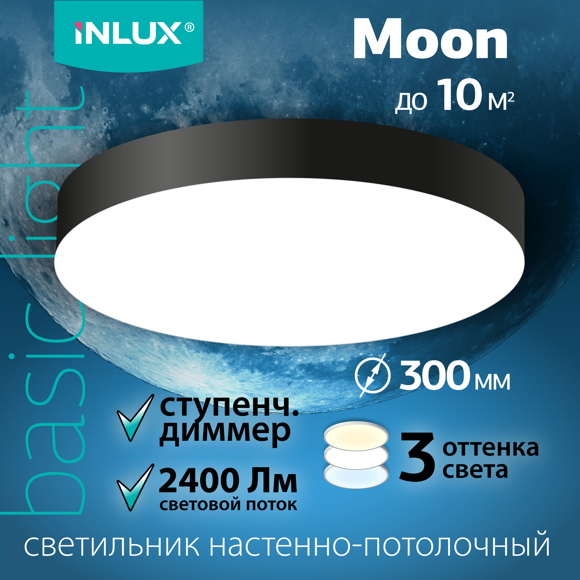 Светильник светодиодный потолочный Чёрный INLUX Moon IN70231