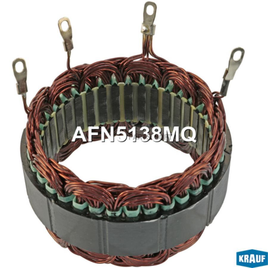

Статор генератора Krauf afn5138mq