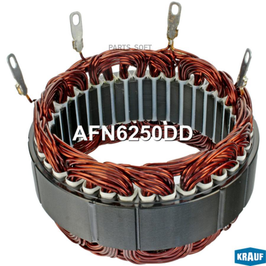 

Статор генератора Krauf afn6250dd